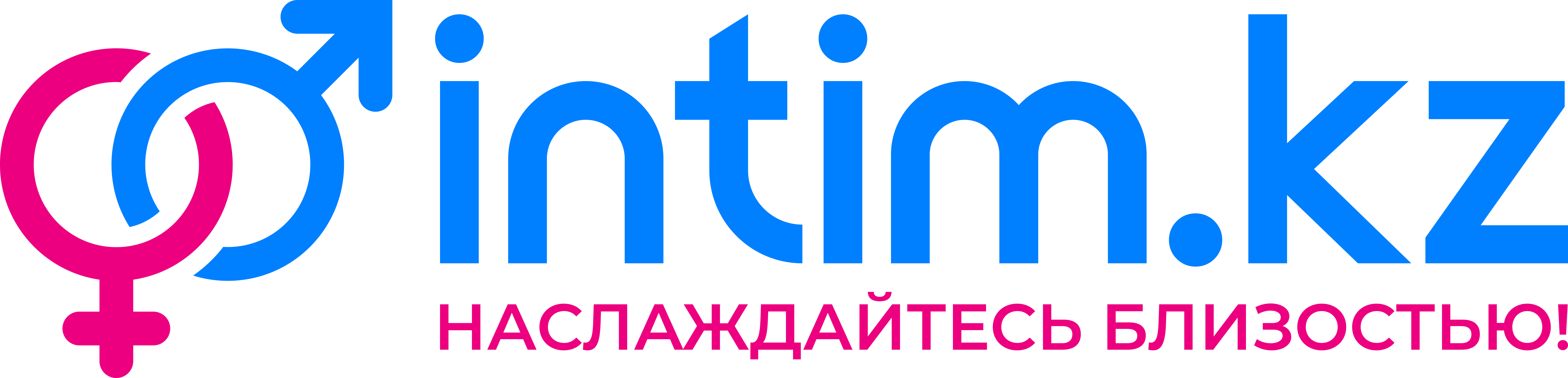 Секс-шоп в Алматы www.intim.kz